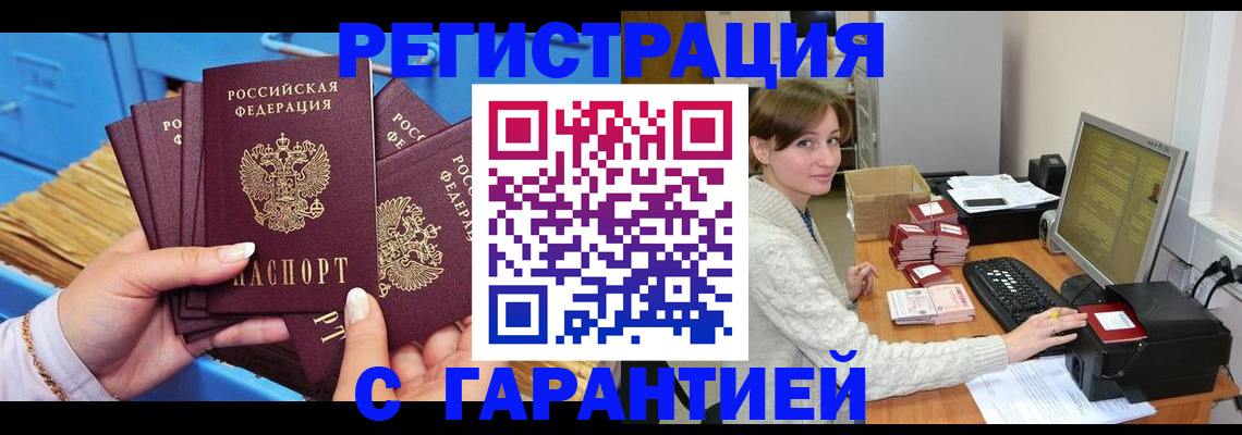 прописка поиск в Шебекино